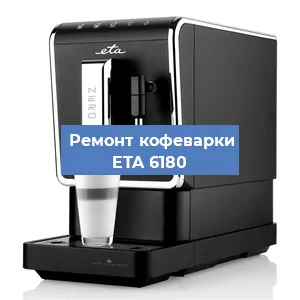 Замена фильтра на кофемашине ETA 6180 в Тюмени